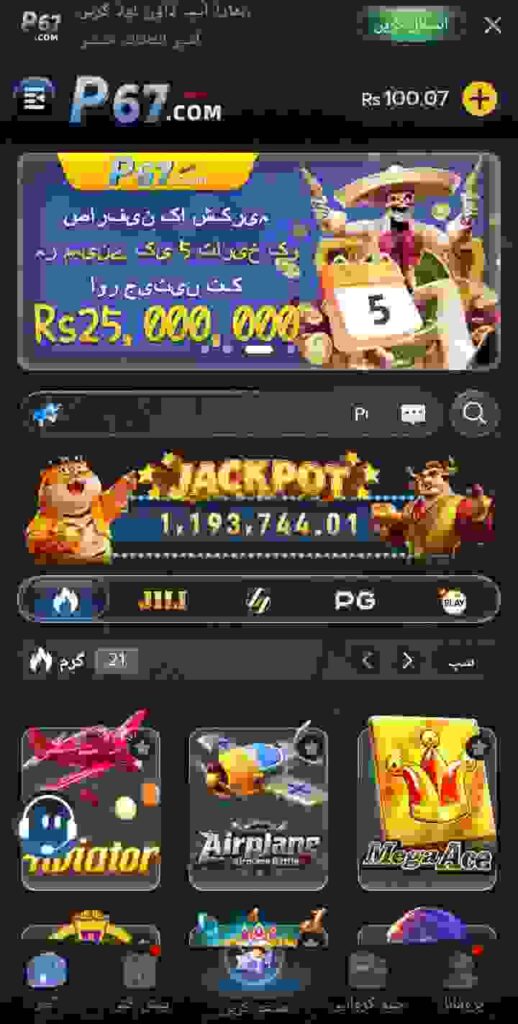 p67-Game