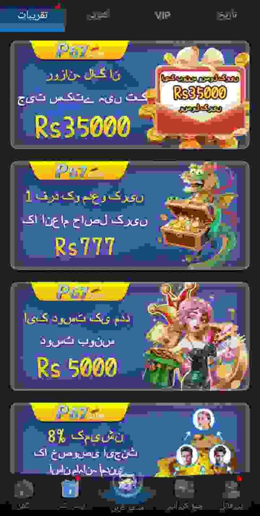 P67-Game-APK