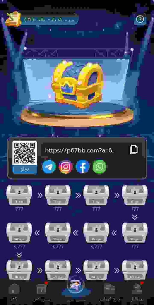 P67-Game-New-APK